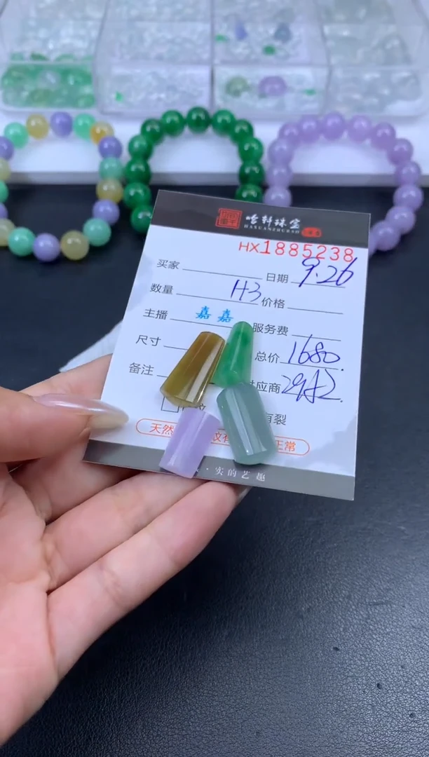 未镶嵌挂件翡翠哈轩 裸石1+3