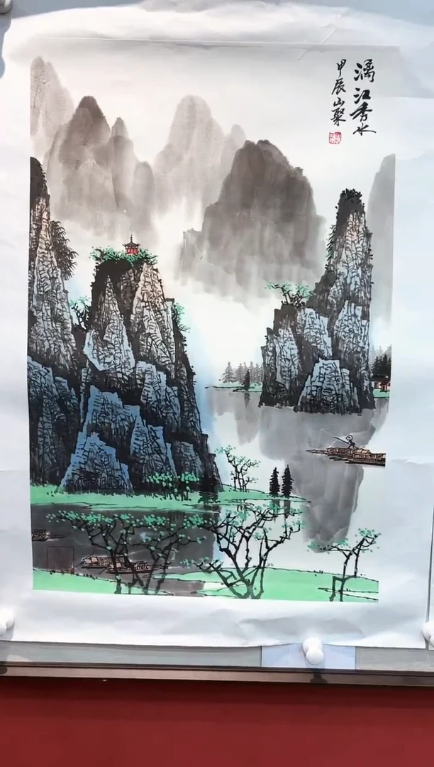 国画李山聚 国画展览专场