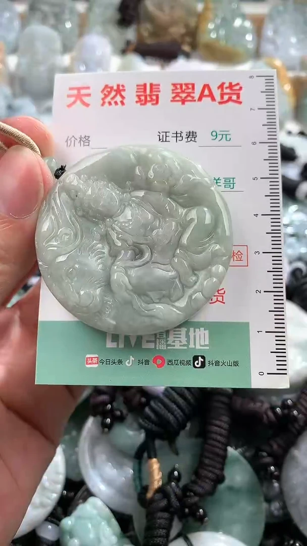 翡翠未镶嵌吊坠(不含链)1