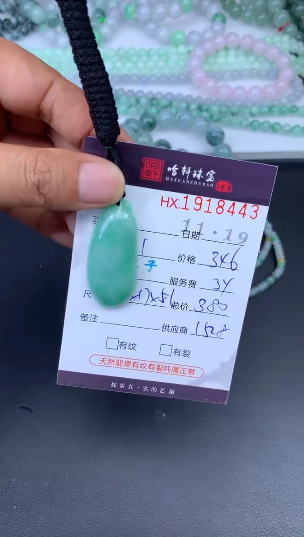 未镶嵌挂件翡翠哈轩 挂件1