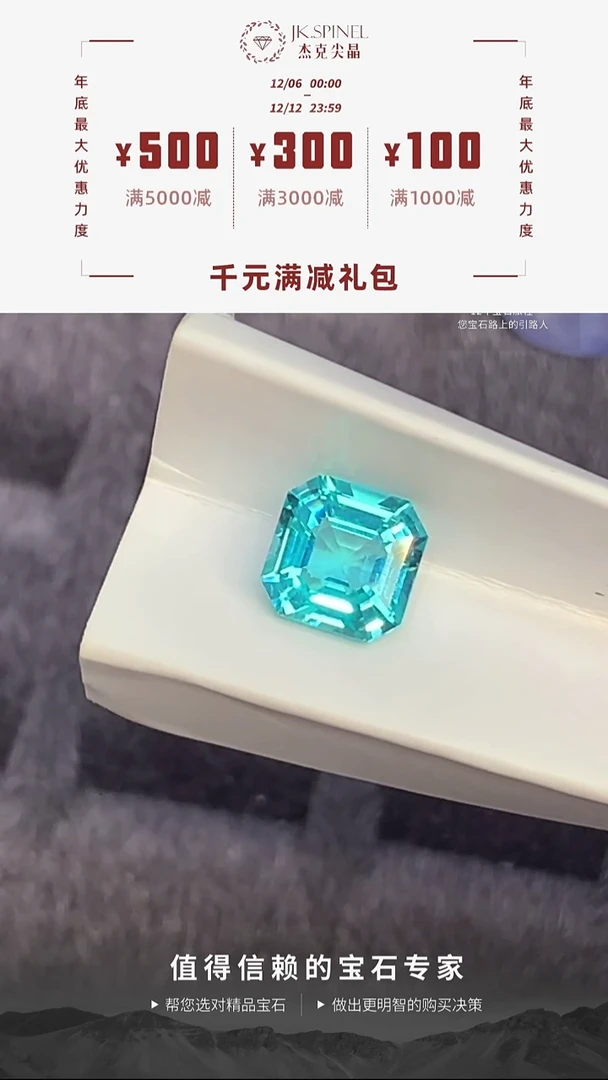 未镶嵌磷灰石裸石1.61ct阿斯精切帕拉伊巴色