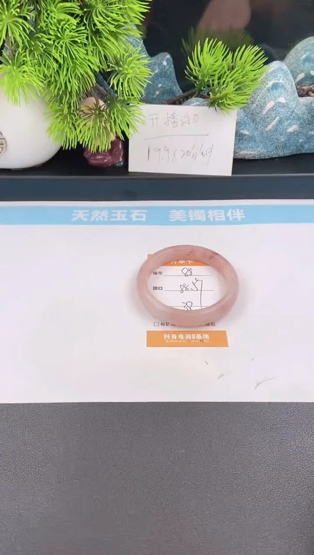石英质玉手镯未镶嵌88