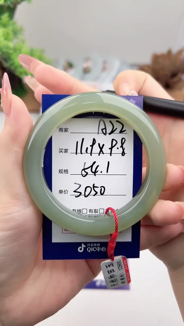 未镶嵌手镯和田玉微色差A22