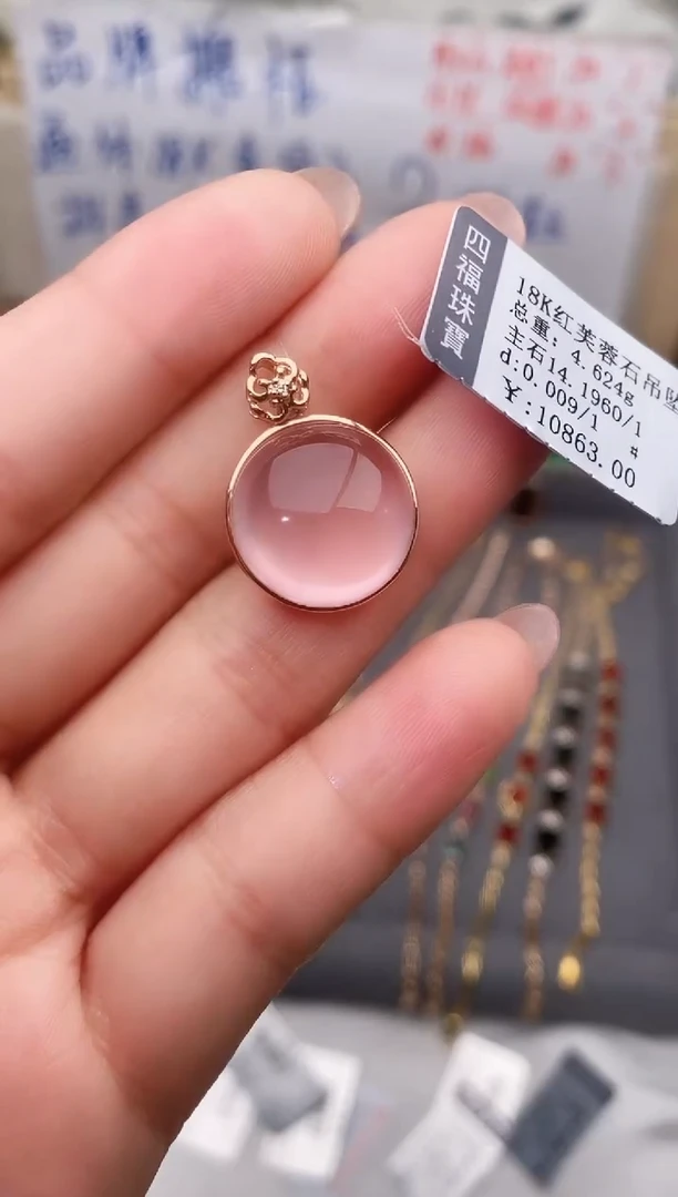 颈饰18K金镶嵌芙蓉石--专柜--