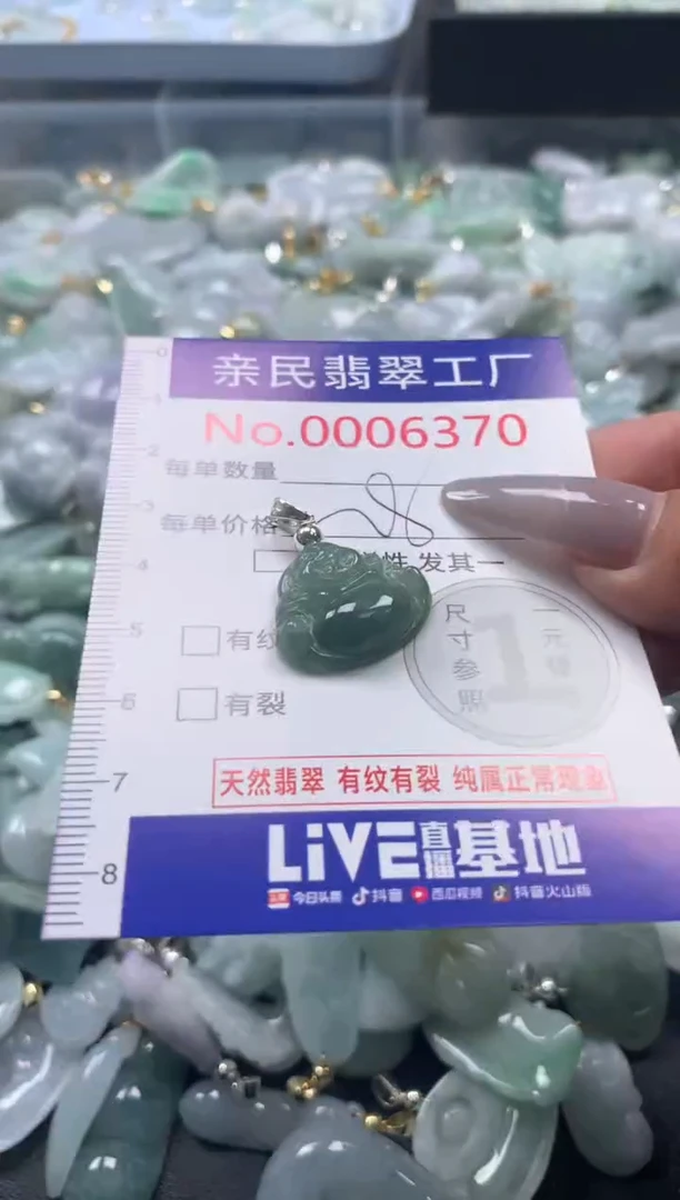 颈饰未镶嵌翡翠6370