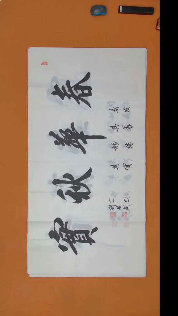 书法刘建武老师书法 纯手写 陕西西安138*68