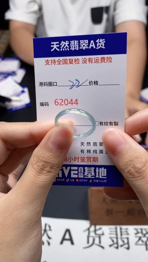 未镶嵌戒指翡翠天然A货翡翠2044