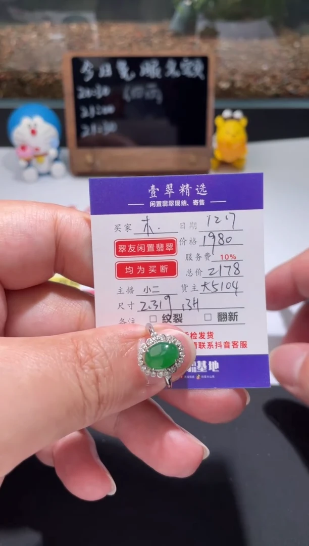 18K金镶嵌挂件翡翠木*戒指