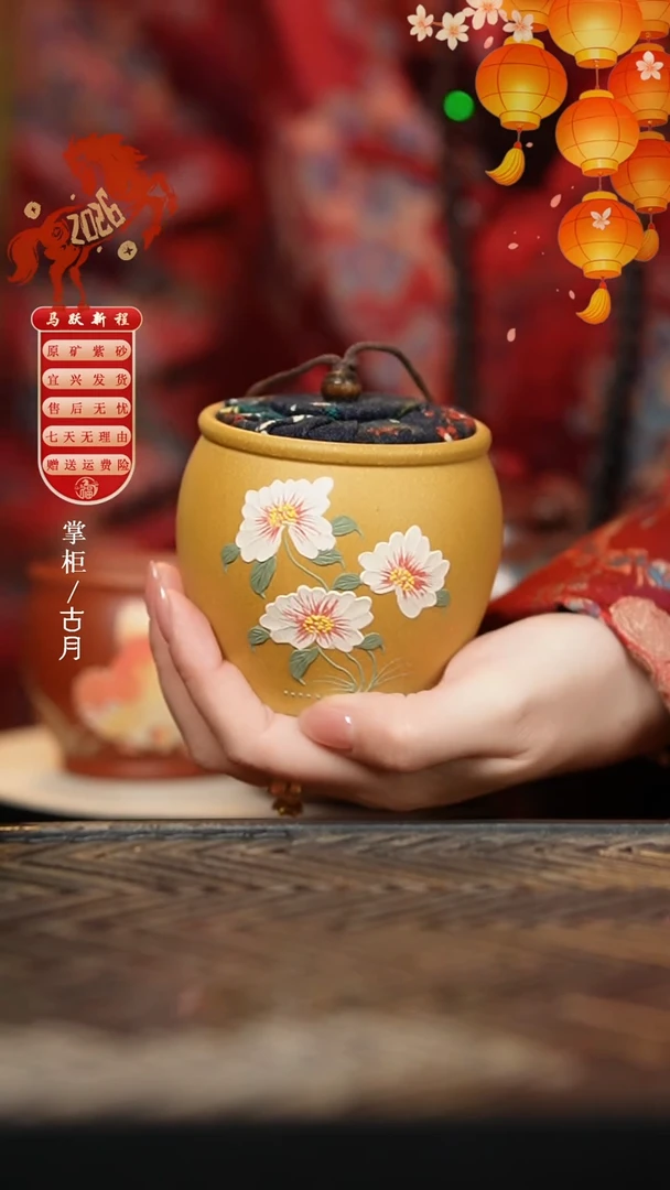 【古月壶来】L781黄金段茶叶罐