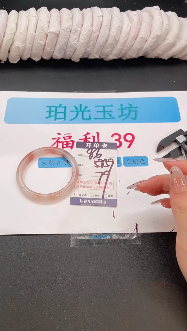 未镶嵌手镯石英质玉编号  A86