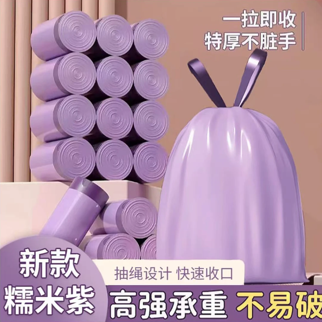 【新人专享100只薰衣草香氛垃圾袋】手提厨房卧室垃圾袋加大加厚