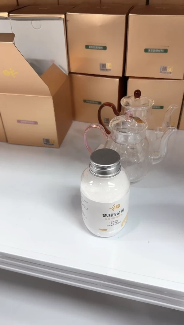 【闪购商品】@@禾器茶垢清洁剂茶周边