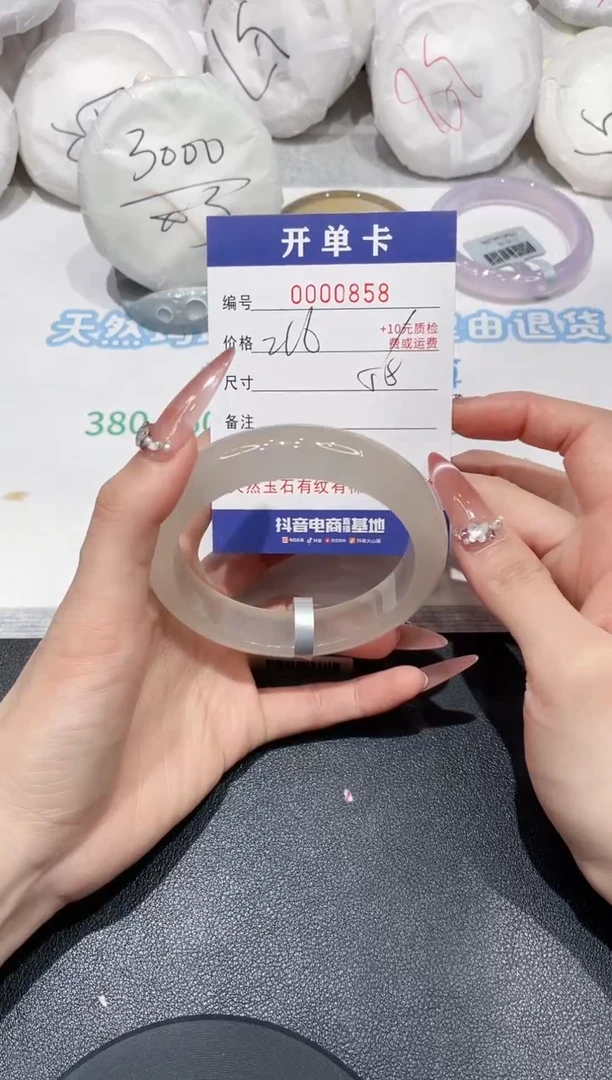 玛瑙/玉髓手镯未镶嵌858