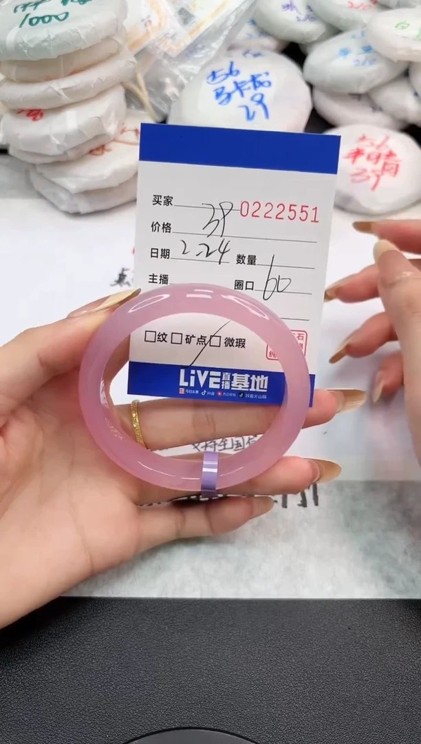 【闪购商品】玛瑙/玉髓手镯未镶嵌2551