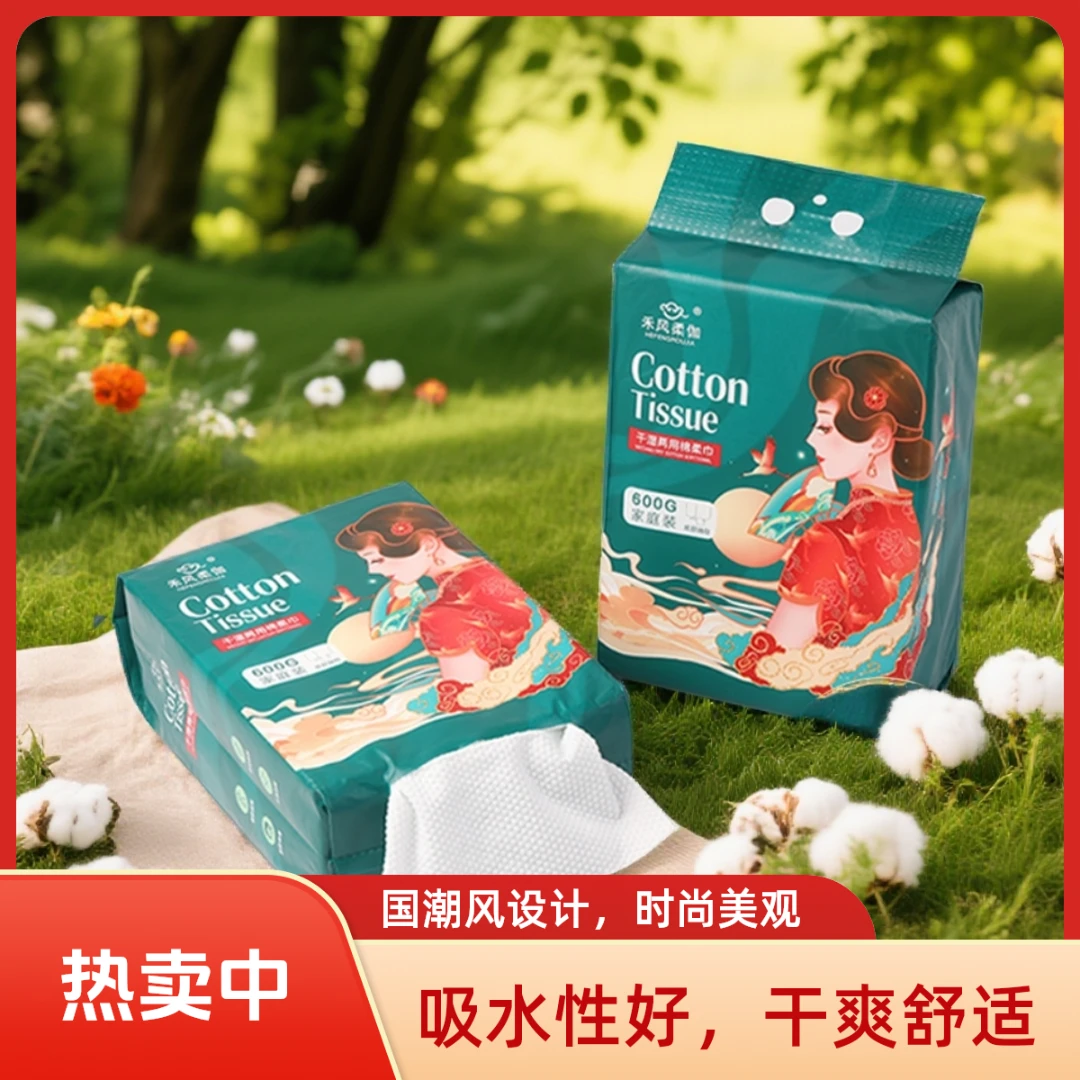 禾风柔伽一次性悬挂式厚款普通柔巾绵柔亲肤两用柔软家庭抽取式