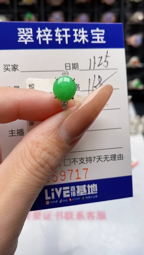 银S925镶嵌戒指翡翠9717