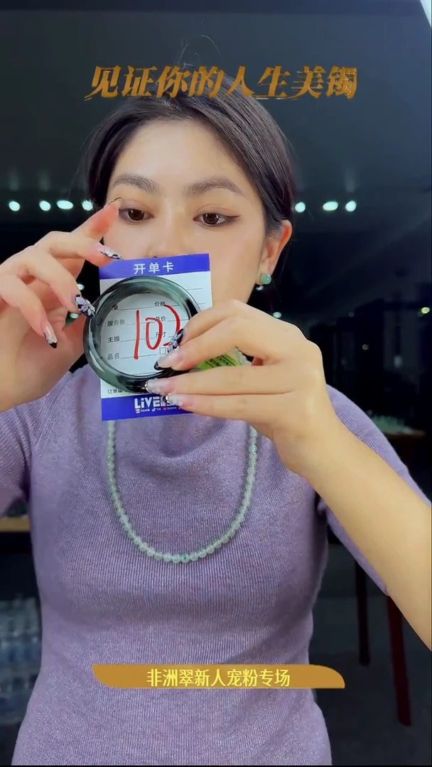 未镶嵌手镯石英质玉（非洲翠）102号-55圈口