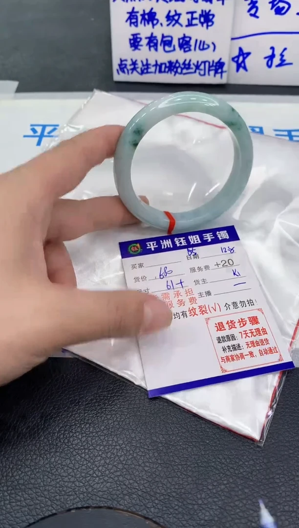 未镶嵌手镯翡翠1