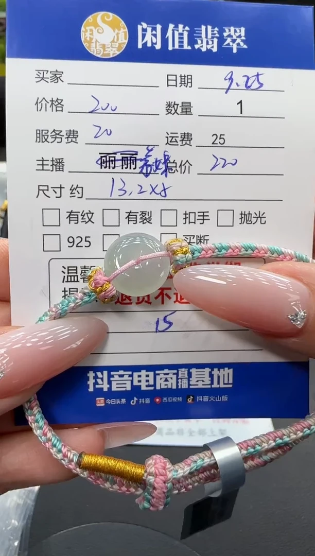 未镶嵌手绳翡翠翡翠手绳