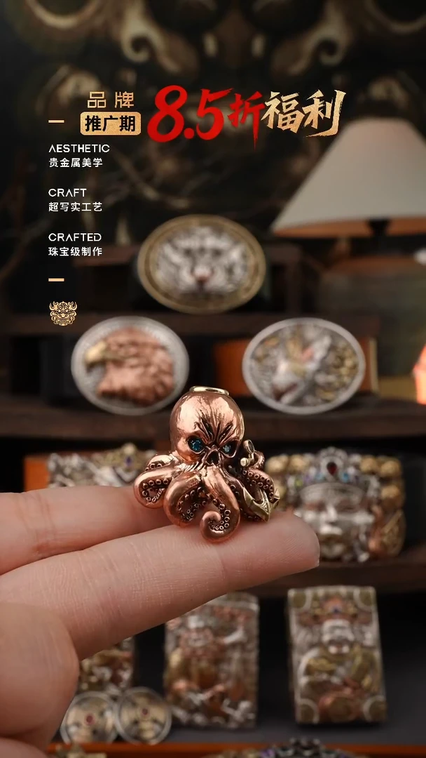 铜分色小章鱼刀坠