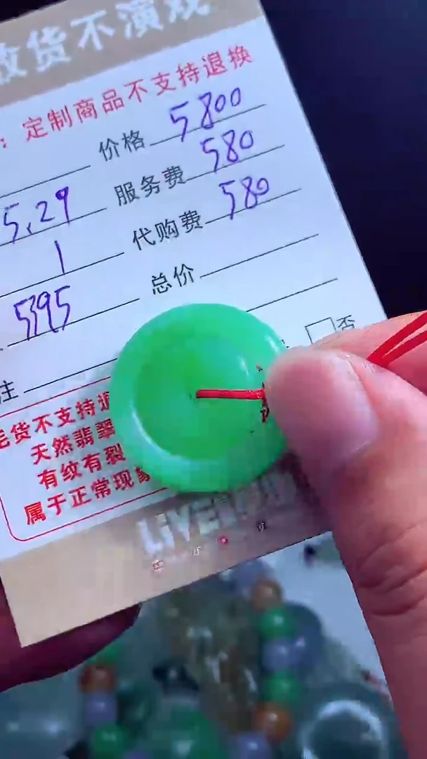 定制翡翠未镶嵌翡翠毛货定制541444