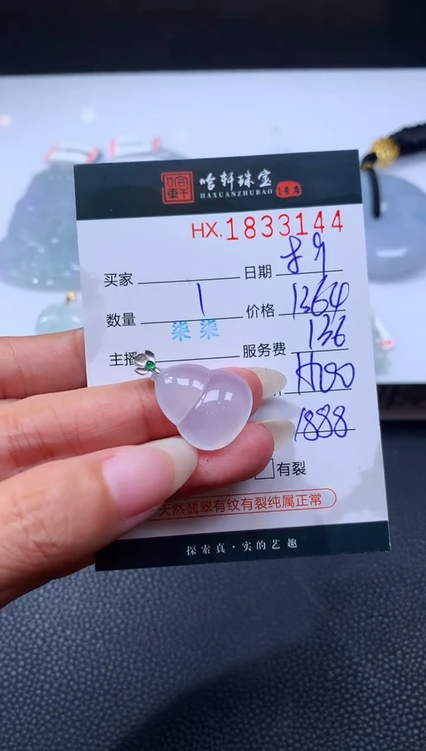 翡翠挂件未镶嵌哈轩 挂件1