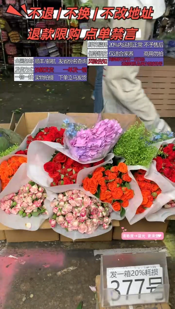 377号♥含20%耗损发一箱
