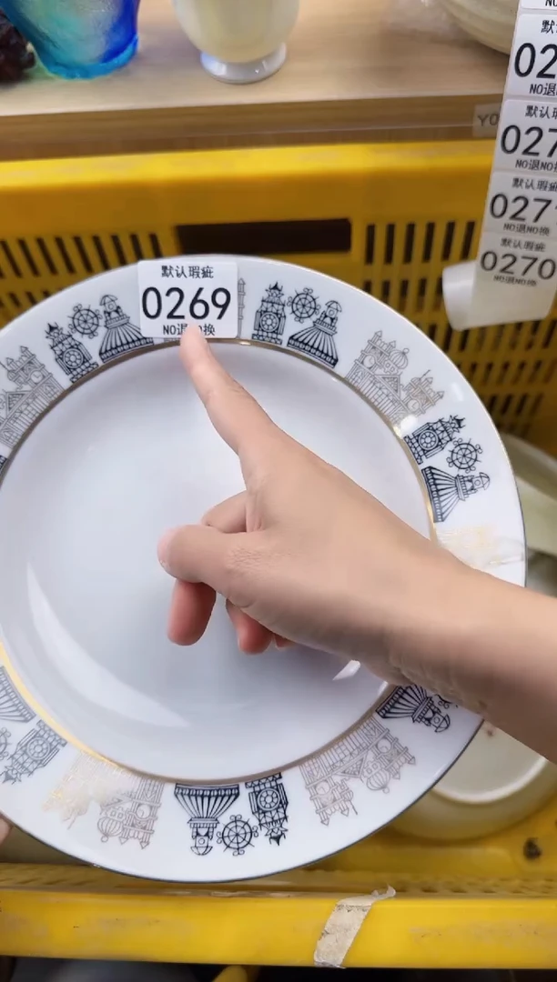 269默认微瑕，满20元包邮