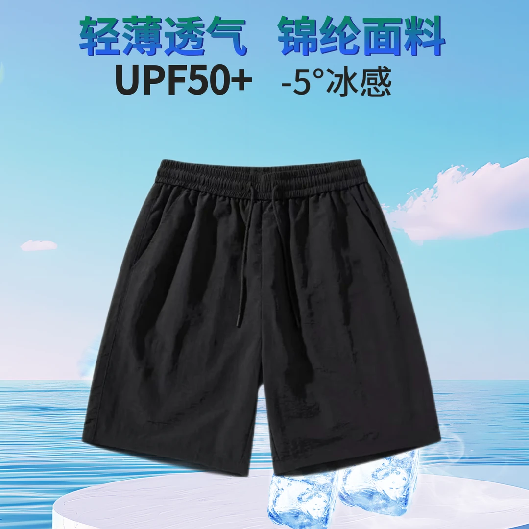 情侣款防晒短裤UPF50+100%锦纶面料五分裤纯色轻薄短裤睡裤冰感