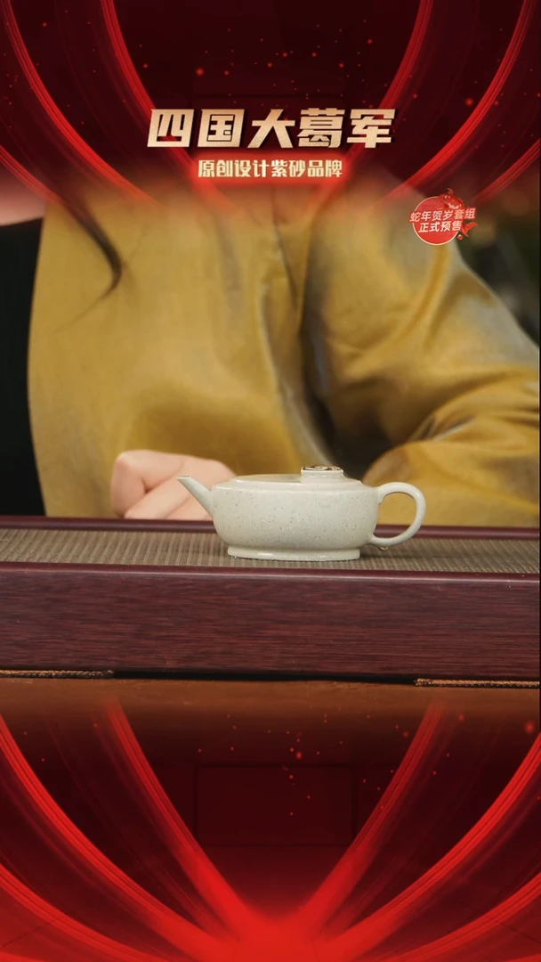 【闪购商品】紫砂茶宠《山白》