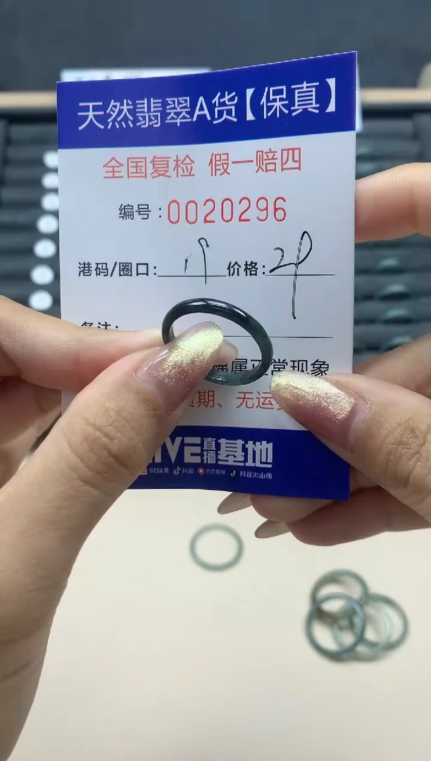 【闪购商品】翡翠戒指未镶嵌天然翡翠20296