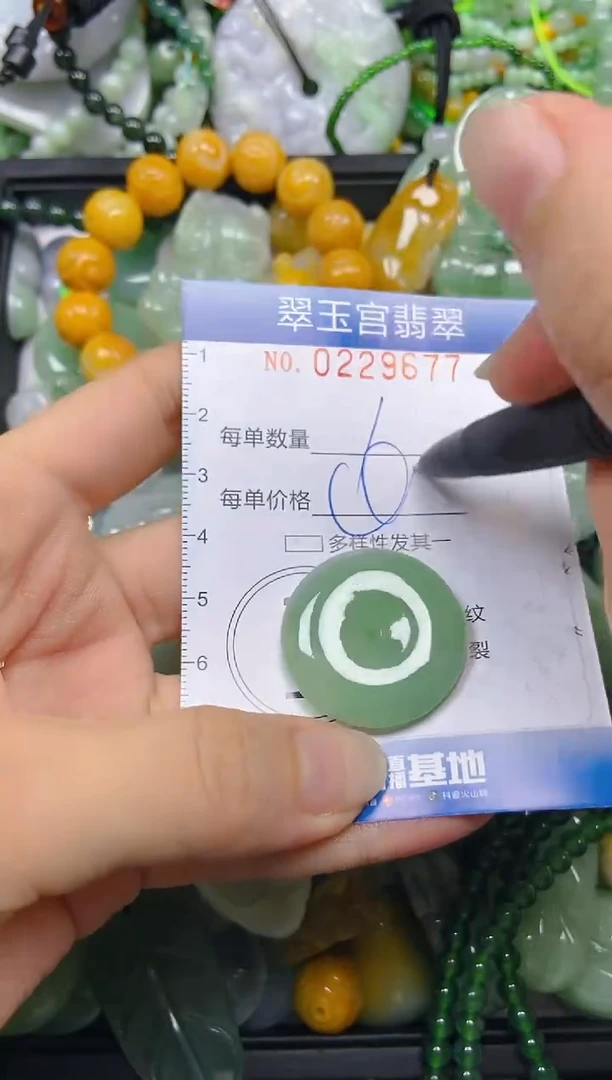 颈饰未镶嵌翡翠闪购0229677