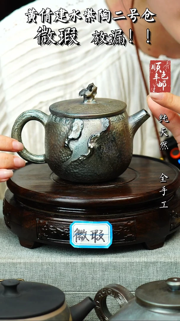 壶黄倩建水紫陶微瑕 216