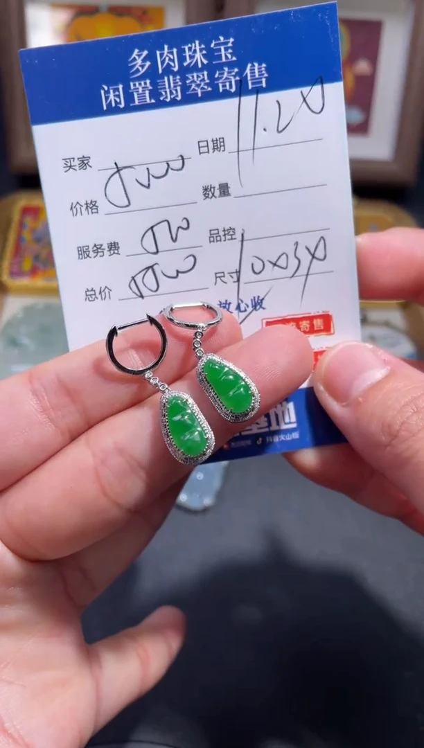 18K金镶嵌翡翠耳饰45