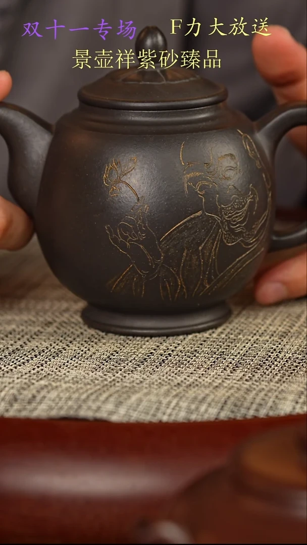茶壶紫砂黑金砂  宫灯