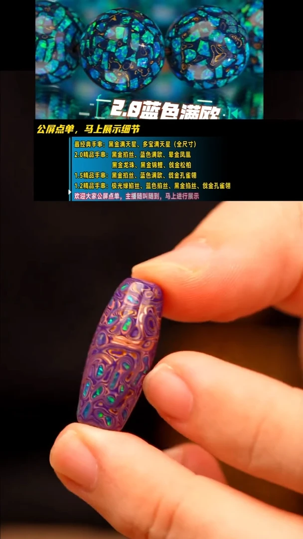 飘紫色天珠2.5吊坠