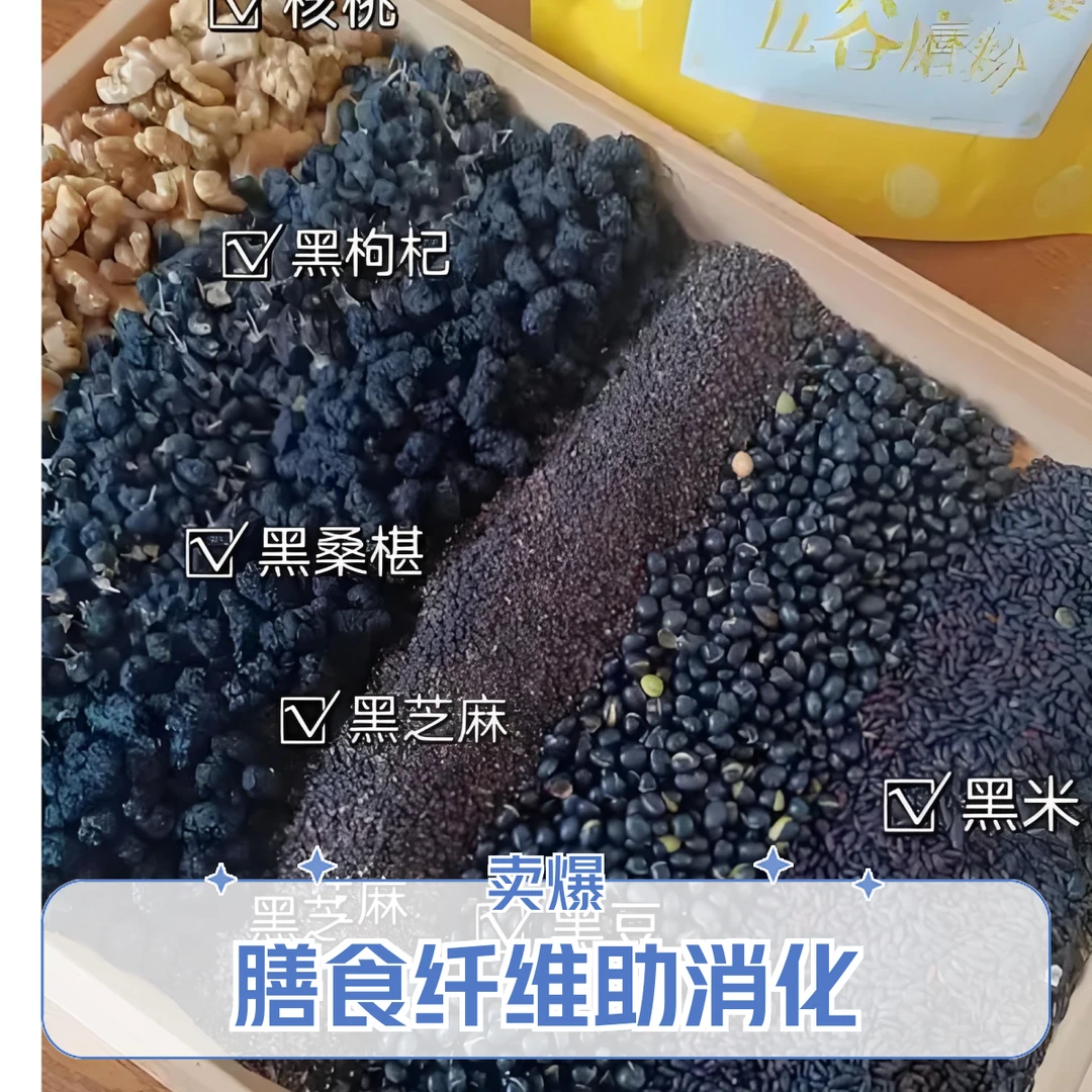 ①【五黑核桃粉】老少皆宜冲泡即食以黑养黑代餐粉大黑豆纯黑豆