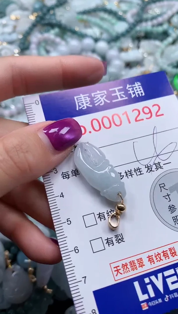 颈饰未镶嵌翡翠1292