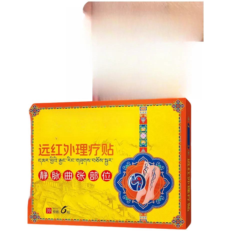 【官方正品】上新远红外理疗贴正品中老年静脉曲张小腿不适