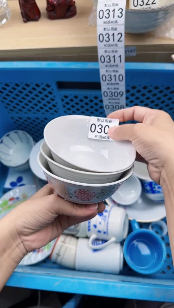 306回流瓷器，默认微瑕，18包邮