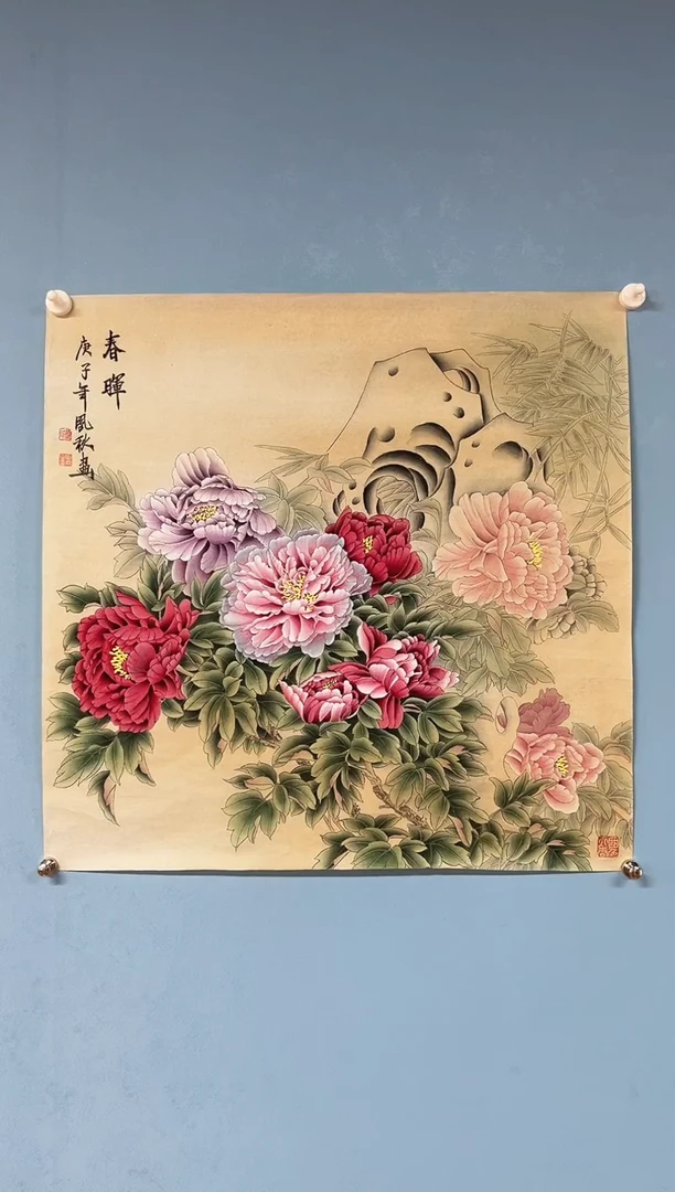 国画佳***廊徐凤秋老师春晖