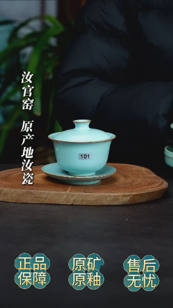 瓷片元宝盖碗；礼盒