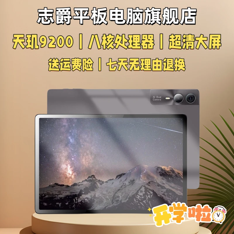 16G+1024G骁龙5G智能平板电脑ipadpro娱乐办公画画平板打游戏神器