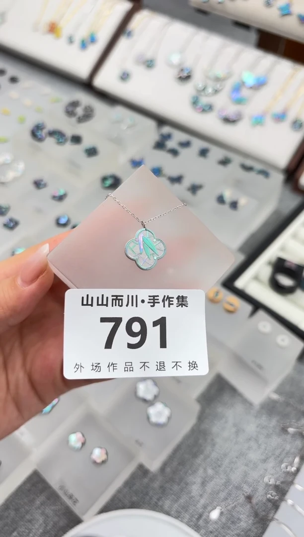 791黑山山而川手作集