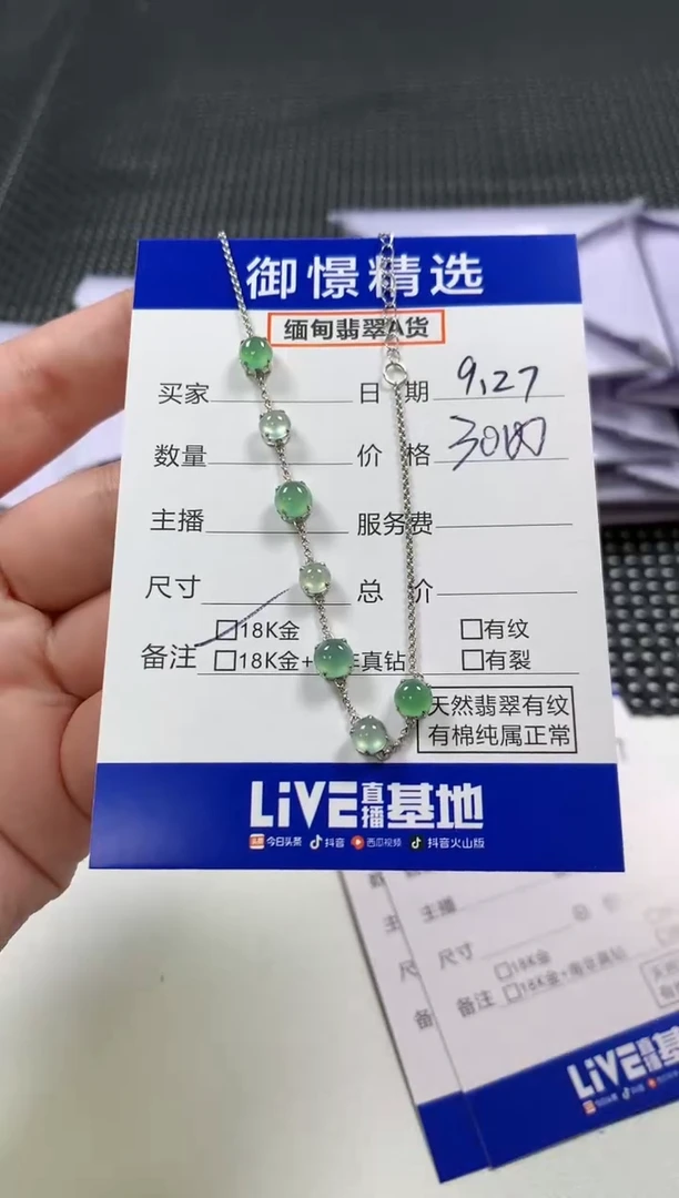 18K金镶嵌手链翡翠66