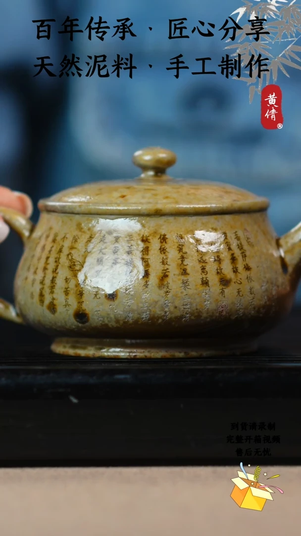 壶黄倩建水紫陶作品249