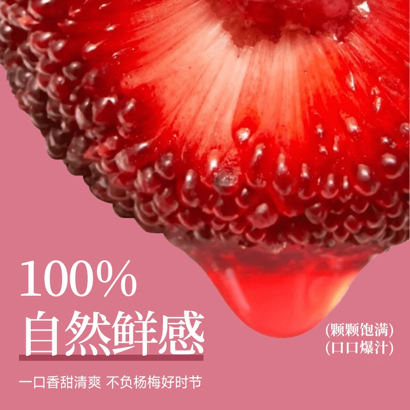 10A-正宗仙居东魁杨梅天然新鲜现摘现发颗粒装酸甜多汁成熟采摘