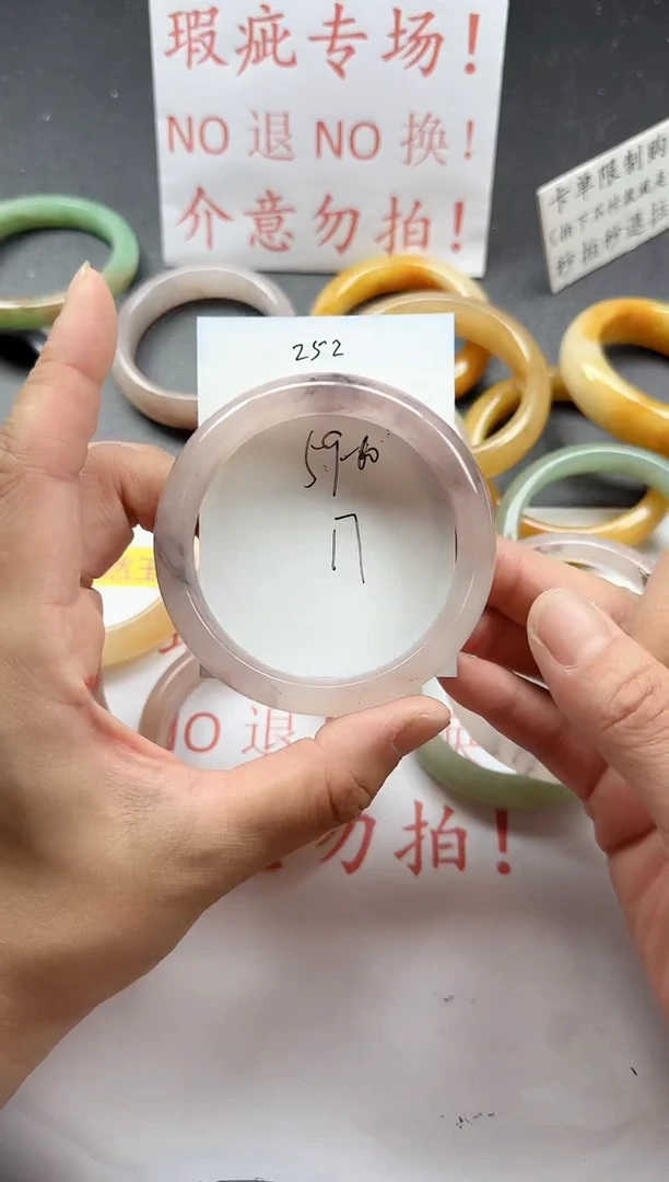 未镶嵌手镯石英质玉252+瑕疵