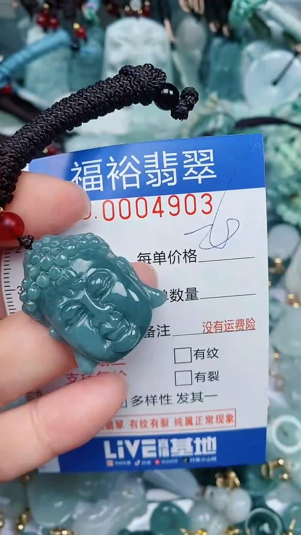 【闪购商品】翡翠颈饰未镶嵌...0004903