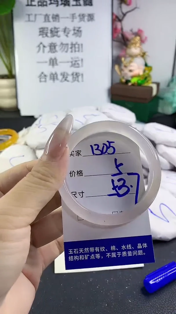 手镯玛瑙/玉髓未镶嵌1305